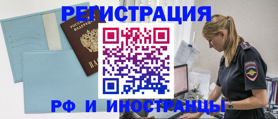 прописка для военкомата в Магадане