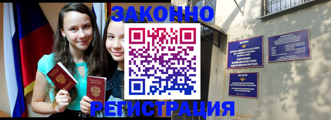 временная регистрация купить в Магадане